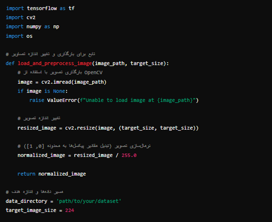 قطعه کد پیش پردازش تصاویر برای اندازه ورودی تصاویر در بینا اکسپرتز