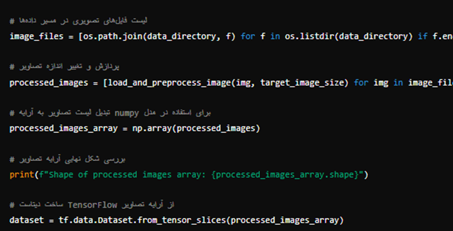 ادامه قطعه کد پیش پردازش تصاویر برای اندازه ورودی تصاویر در بینا اکسپرتز